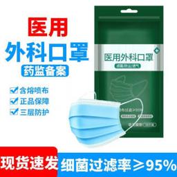 帝式 一次性医用外科口罩50片装*2 