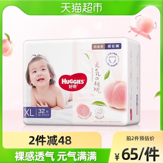 88VIP：HUGGIES 好奇 铂金装 宝宝拉拉裤 XL32片