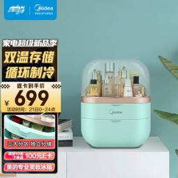 美的（Midea） 22升 单门化妆品小冰箱租房宿舍办公室家用冷藏小型节能省电低音电冰箱 DC-22M