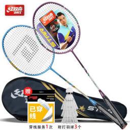 红双喜（DHS） STAR50 羽毛球拍套装 蓝/紫 对拍 附3只球
