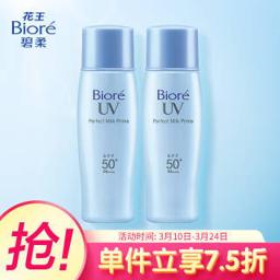 PLUS会员：Bioré 碧柔 轻透倍护防晒乳 40ml*2瓶装