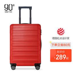 NINETYGO 90分 七道杠系列 PC拉杆箱 珊瑚红 20英寸