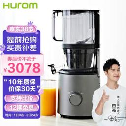 惠人（Hurom） 原汁机新升级创新无网韩国进口多功能大口径家用低速榨汁机H-201-BIA04(TG)