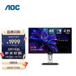 冠捷（AOC） 27英寸 4K超清 不闪IPS屏 10bit面板 内置音箱 液晶显示器 U27P1U