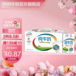 yili 伊利 纯牛奶250ml*16盒/礼盒装