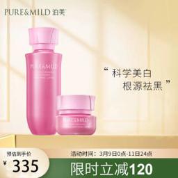 PURE & MILD 泊美 鲜纯多效生机耀白焕肤套装(爽肤水+面霜)新年礼物礼盒送女生 