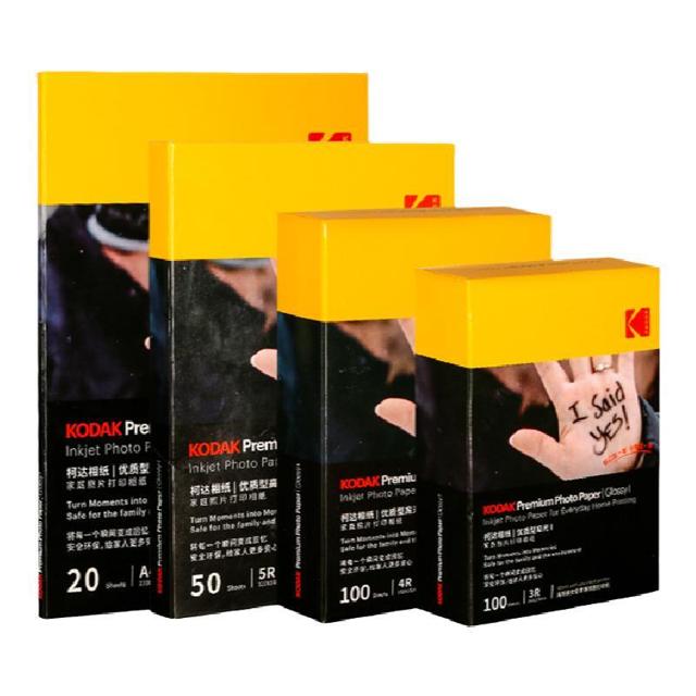 Kodak 柯达 家庭装系列 高光相纸 A4 200g 20张