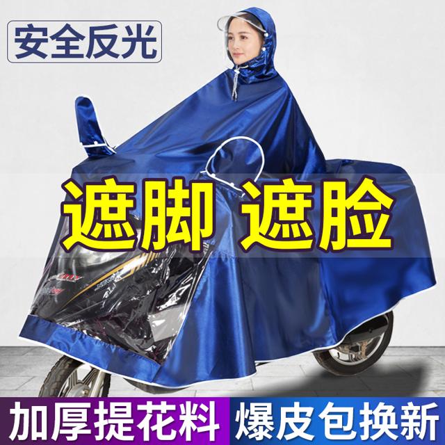 TO-PLAN 东京企划 单人双人加大加厚电瓶摩托电动车雨衣长款全身防暴雨男女骑行雨披