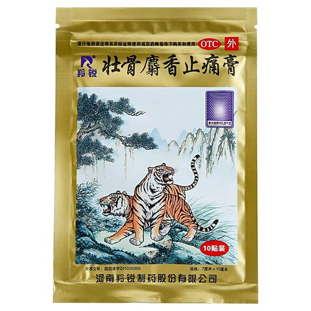可用签到红包 羚锐壮骨麝香止痛膏药50贴