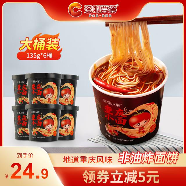 澄明要得 重庆小面非油炸 6桶 