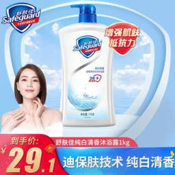舒肤佳（Safeguard） 沐浴露 纯白清香 1L