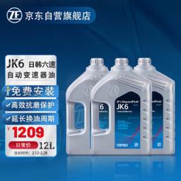 ZF 采埃孚 JK6 合成自动变速箱油 4-6档 AT变速器 12L 