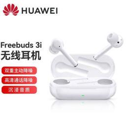 华为（HUAWEI） Freebuds 3i 入耳式真无线降噪蓝牙耳机 陶瓷白