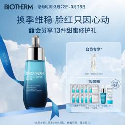 碧欧泉（BIOTHERM） 女士护肤精粹液 30ml（「奇迹精粹小蓝瓶」淡化细纹 精华）