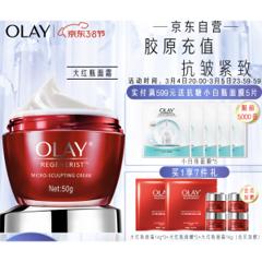 OLAY 玉兰油 新生塑颜金纯面霜 50g（赠 大红瓶面膜2片+大红瓶面霜14g*3+会员加赠大红瓶面霜14g）