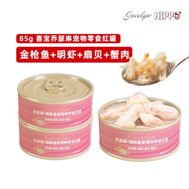 HIBBO 喜宝 乔瑟琳 海鲜罐头猫狗通用85g