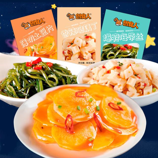 可用签到红包 创食人卤味大礼包20包