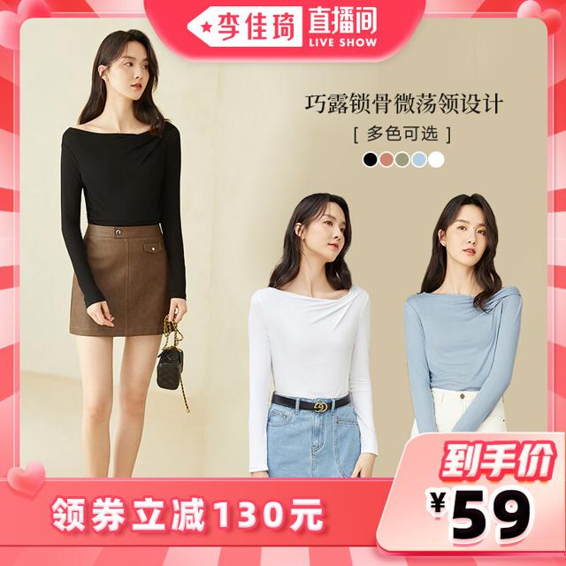 直播专享：DUIBAI 对白 女士修身长袖T恤 CDT004L