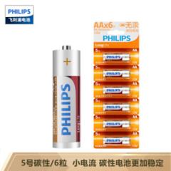 PLUS会员：PHILIPS 飞利浦 5号碳性电池 6粒