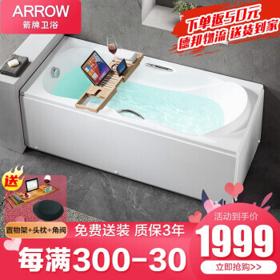 ARROW 箭牌锁具 AE6305SQ 亚克力家用防滑浴缸 1.5m 普通空缸 左裙