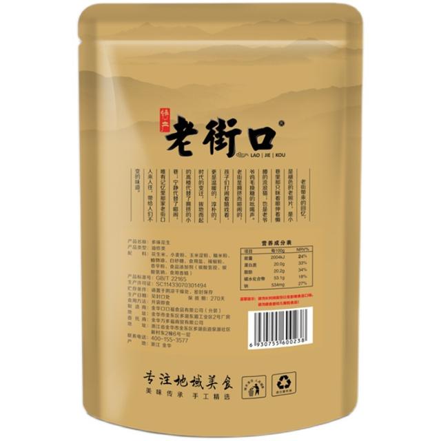 老街口 11款零食糕点坚果蜜饯大礼包任选休闲食品小吃混合装
