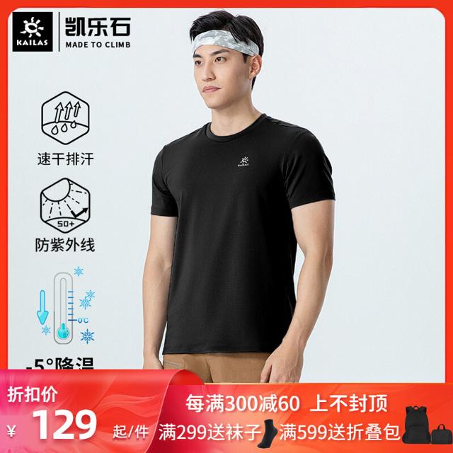凯乐石（KAILAS） 男士速干T恤 KG2117127 