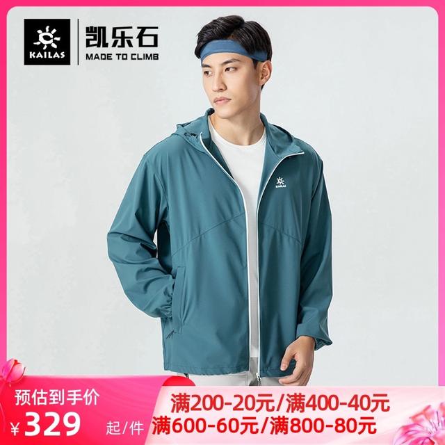 凯乐石（KAILAS） 男款户外防晒外套 KG2216501 