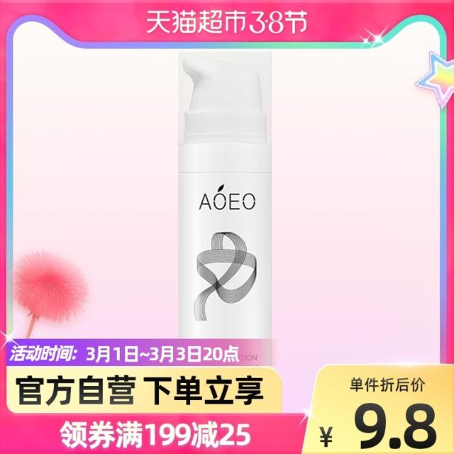 AOEO 龙舌兰平衡精华水光夏季15ml乳