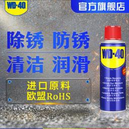 有券的上：WD-40 除锈剂 40毫升 金属多用途保养 