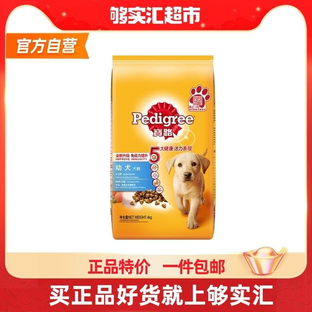 宝路（Pedigree） 中小型犬成犬粮4kg鸡肉味味全价洁齿定制营养狗粮