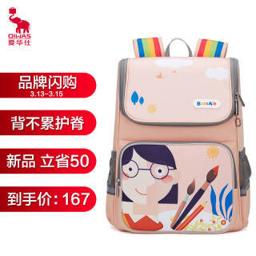 OIWAS 爱华仕 小学生书包男女孩儿童书包安全减负抗菌大容量1-3-6年级书包卡通 OCB4435C 浅粉色
