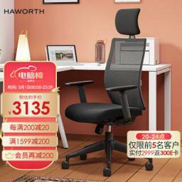 HAWORTH 海沃氏 Aloha 带头枕人体工学座椅电脑椅 
