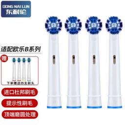 欧乐-B（Oral-B） 电动牙刷头D12 D16 3757 3709 D100替换通用多角刷头 清洁四支装 