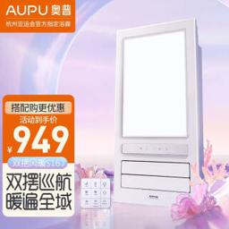 AUPU 奥普 S167 集成吊顶风暖浴霸