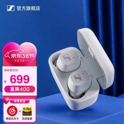 森海塞尔 CX真无线 蓝牙5.2运动防水音乐入耳式耳机适用安卓苹果舒适佩戴 CX真无线 