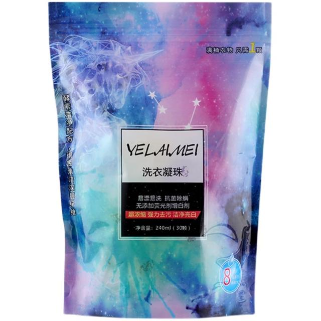 夜来美 香水型洗衣凝珠球持久留香洗衣服护理洗衣液留香珠家庭装