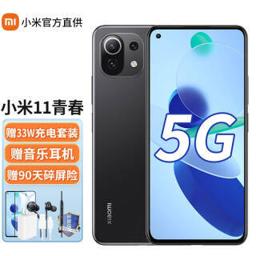 小米（MI） 11 青春版 5G智能手机 8GB 128GB