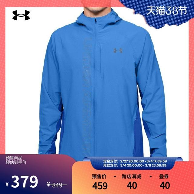 安德玛 Qualifier 1350173 男款运动夹克 