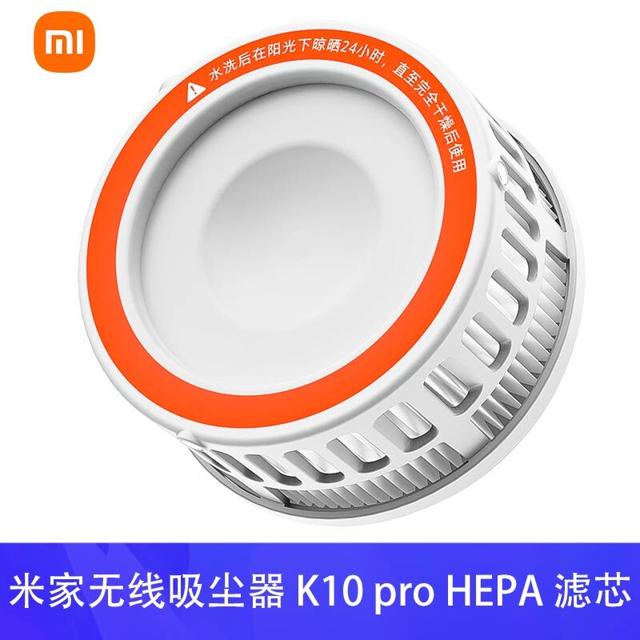 MIJIA 米家 无线吸尘器 K10 pro HEPA 滤芯