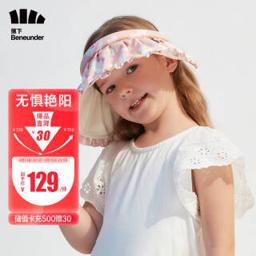 Beneunder 蕉下 遮阳帽女防晒帽女帽子女渔夫帽太阳帽海边沙滩户外亲子款-纭际系列贝壳儿童防晒空顶帽-栀影 均码