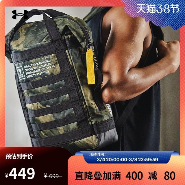 安德玛 官方UA Rock强森Box男女训练运动旅行背包1364189 