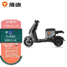 PLUS会员：Yadea 雅迪 10001 DE2 新国标电动车 