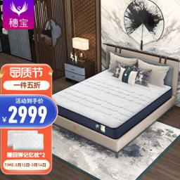 SOMNOPRO 穗宝 护脊弹簧床垫 金典 150*200cm