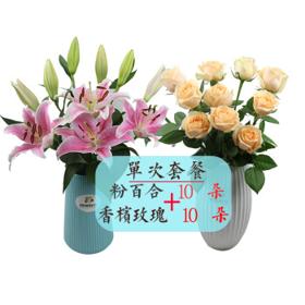 润樟鲜花 粉百合10朵+香槟玫瑰10朵
