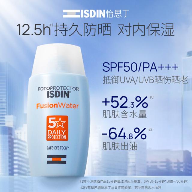 ISDIN 怡思丁 儿童水感防晒液 50ml 
