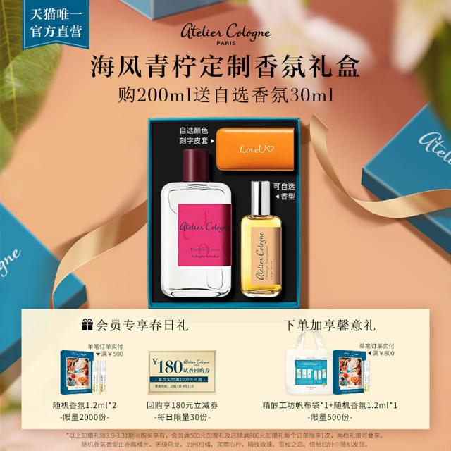欧珑 活力柑香系列 海风青柠中性古龙水 EDC