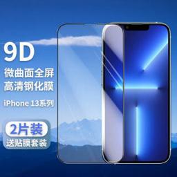 凯宠 iPhone 系列 高清钢化膜 2片装 