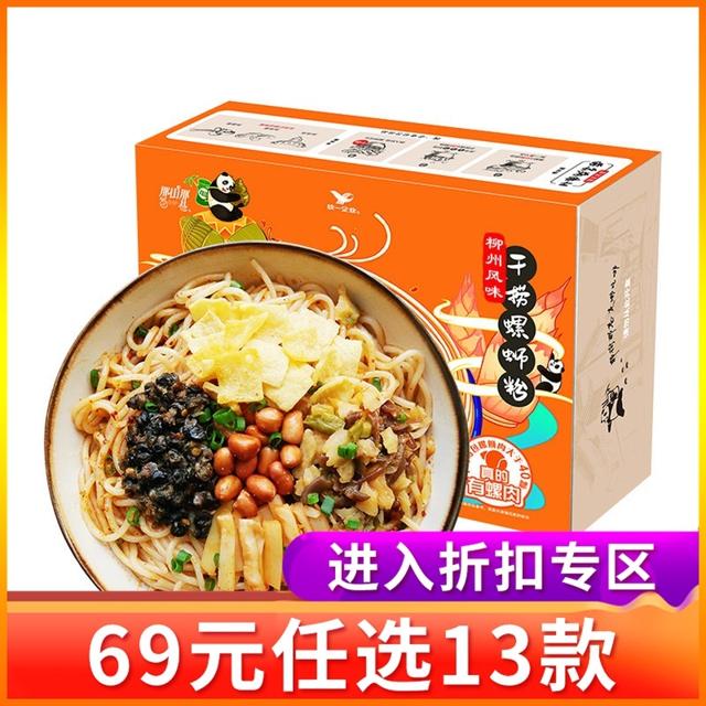统一 干捞螺蛳粉 桂林米粉 柳州螺狮粉螺肉米线