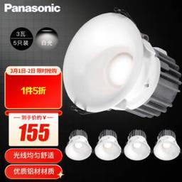 松下（Panasonic） NNNC76105T 减眩光筒灯 3W 5000k 五只装
