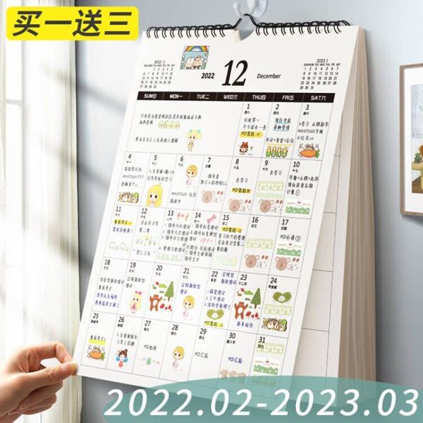 白金丽人 2022年挂历